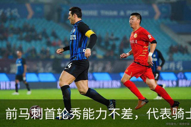 前马刺首轮秀能力不差，代表骑士出战夏联的阿克伦之子能否留队？