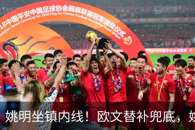 姚明坐镇内线！欧文替补兜底，姚明镇守禁区，顶配11号豪华战队