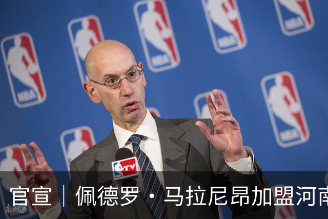 官宣｜佩德罗·马拉尼昂加盟河南足球俱乐部