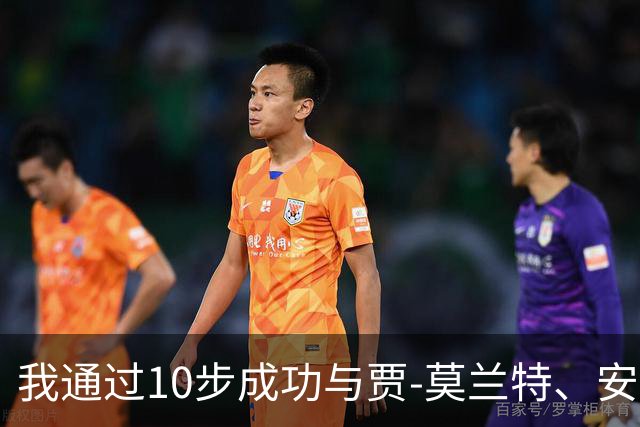 我通过10步成功与贾-莫兰特、安东尼-爱德华兹、吉米·巴特勒发起群聊