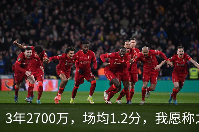 3年2700万，场均1.2分，我愿称之为休赛季最离谱的签约，威少哭晕在厕所